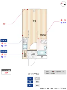 サントリニ宇田川【1階】の間取り