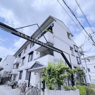 ニューライフおんだの画像