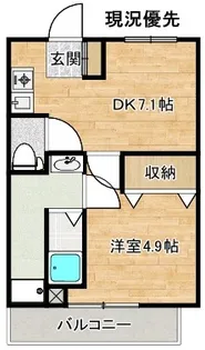 ☆★リノベーション物件★☆サンコーポラス東出雲I【4階】の間取り