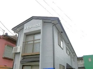 メモリーハウスの画像