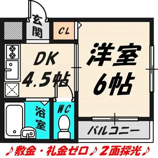 GOKEN家【2階】の間取り