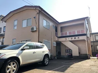 コーポ鈴木の画像