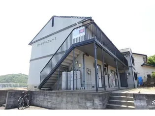 パークアベニュー 1号の画像