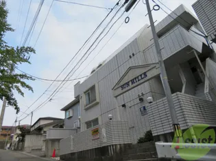 サンヒルズ旭ヶ丘の画像