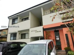 リバーレインOHANAの画像