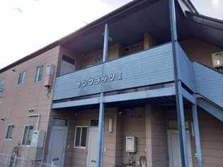 サンフラッツIの画像