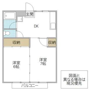 ハマダハイツ【2階】の間取り