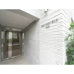 GRAN PASEO碑文谷SOUTHの画像