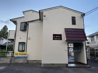 コーポサニーの画像