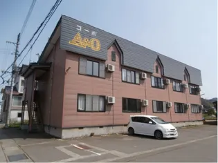 コーポA&Oの画像