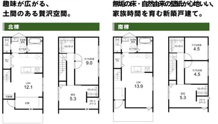 岡山県岡山市中区関【一戸建】の間取り