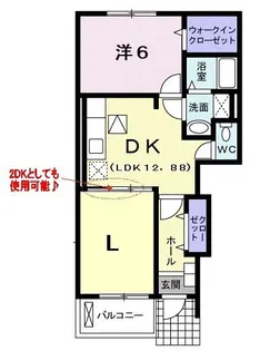 デスパシオ【1階】の間取り