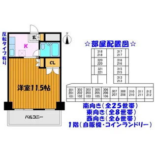 福島県郡山市富田町字北向【マンション】の間取り