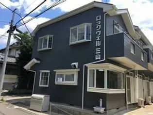 ロックウェル三山の画像