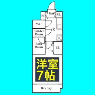 IARIM吹上【7階】の間取り