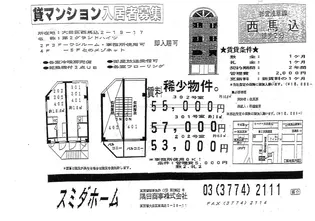 第二グランドハイツ【2階】の間取り