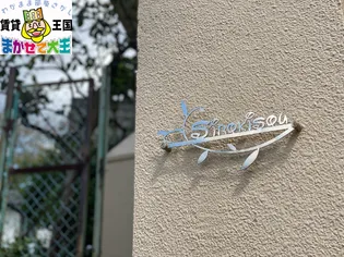 長崎県長崎市白木町【マンション】の外観