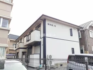 WING.N【1階】の外観