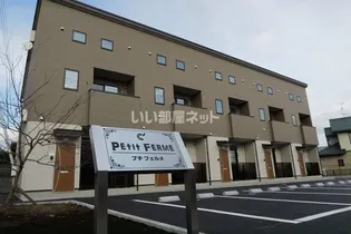 プチ フェルメの画像