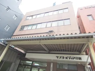 サンヨービル【4階】の外観