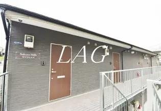 サクラヒルズの画像