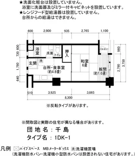 UR千島【11階】の間取り