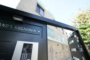 グランズ久が原の画像