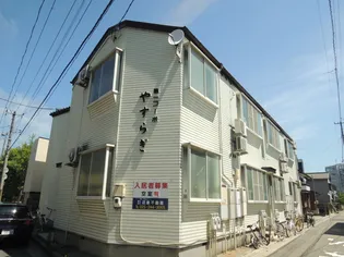 第一コーポやすらぎの画像