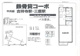 ユタカハイツB【2階】の間取り