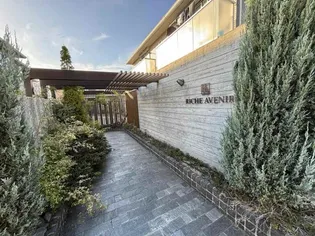 リッシュ アヴニールの画像