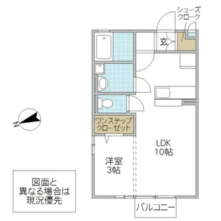 アルモニー【2階】の間取り