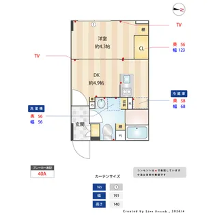 ES-Grande門前仲町デュオ【2階】の間取り