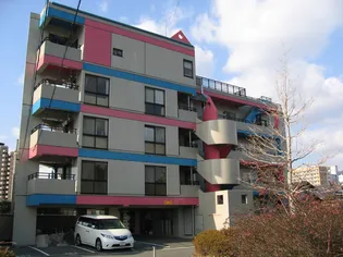 和田パークマンションの画像