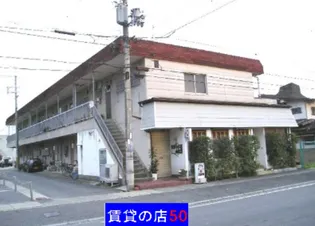 中永ハイツの画像