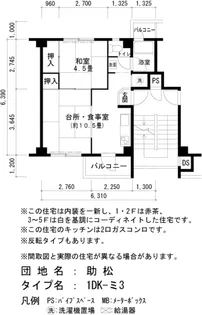 UR助松【4階】の間取り