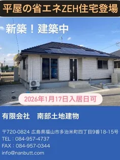 広島県福山市新涯町1【一戸建】の外観