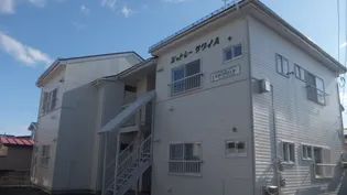 シャトレーサワイA棟 3号の画像