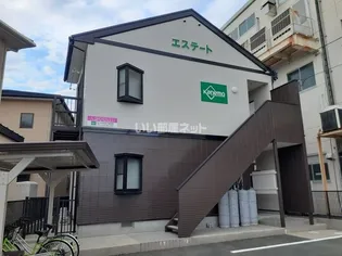 エステートの画像