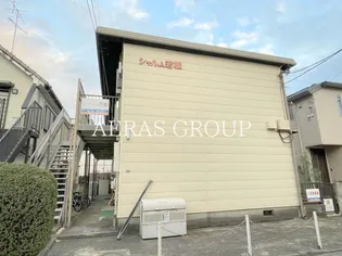 シャルム若松の画像