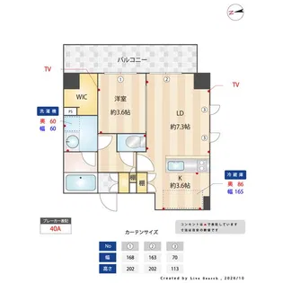 レスピール蓮根【3階】の間取り