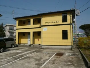 リバーウエストの画像