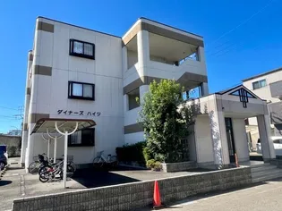 ダイナーズハイツの画像