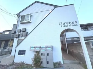 クロノス北坂戸の画像