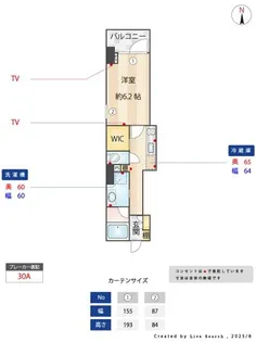 Laterite Mejiro(ラテライト目白)【3階】の間取り