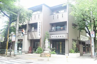 東京都府中市府中町1【アパート】の外観