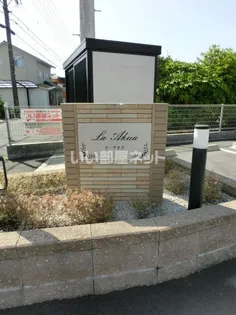 ラ・アクア ウエスト【2階】の地図