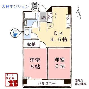 大野マンション【4階】の間取り