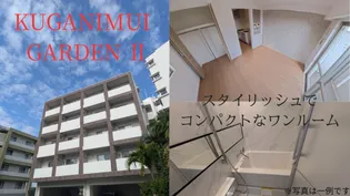 黄金森ガーデンIの画像