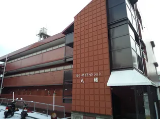 リバーサイドマンション八幡【4階】の外観