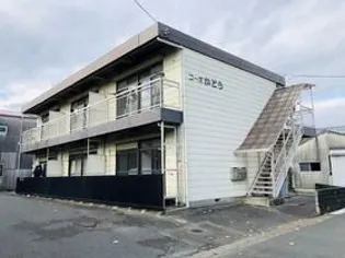 コーポかとうの画像
